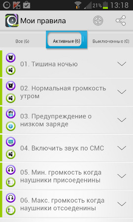 Девять жемчужин, спрятанных в недрах Google Play