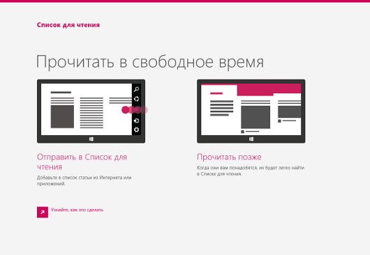 Windows 8.1: все сначала