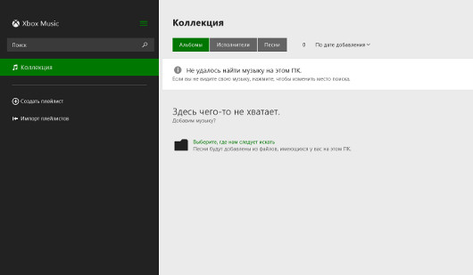 Windows 8.1: все сначала