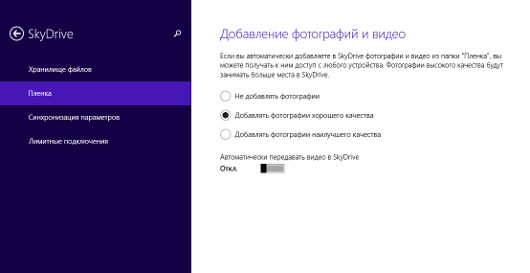 Windows 8.1: все сначала