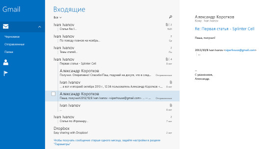 Windows 8.1: время компромиссов