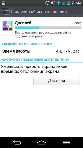 LG G2: снаружи и внутри нового корейского флагмана