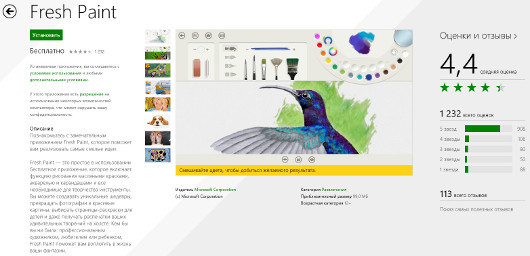 Девять фантастических бесплатных приложений Windows 8