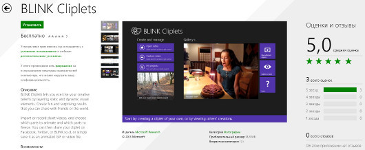 Девять фантастических бесплатных приложений Windows 8