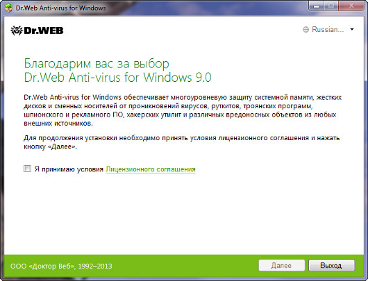 Dr.Web версия 9.0