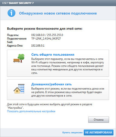 Программная защита персонального компьютера