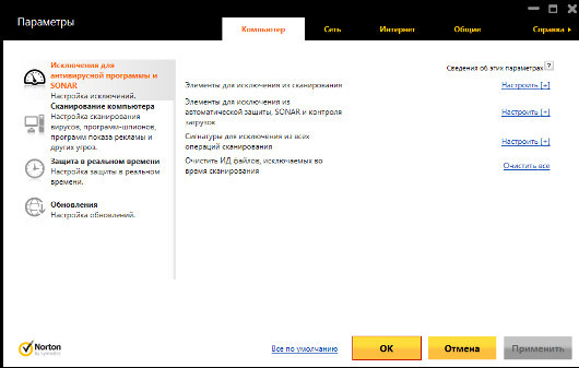 Программная защита персонального компьютера