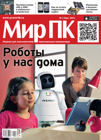 В продажу поступил мартовский номер журнала «Мир ПК»