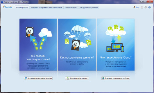 Резервное копирование данных