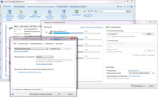 Резервное копирование данных