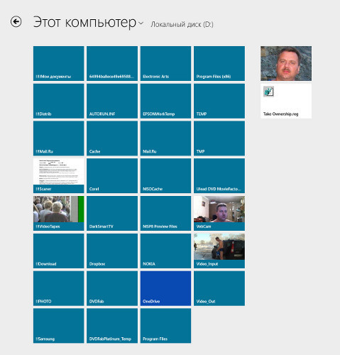 Использование Windows 8.1