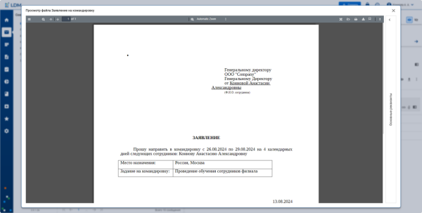 Встроенный редактор P7 в LDM