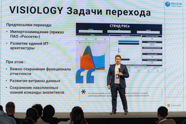 ViRush 2024 стал крупнейшей моновендороной конференцией в сфере российского BI