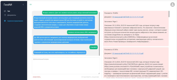 ИИ-сыщик в действии. Для тех, кому нужен поиск и управление документами