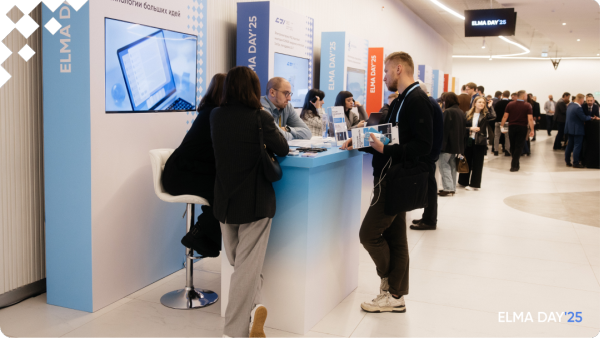 Мероприятие стало крупнейшим в истории компании