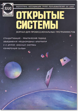 20 лет спустя