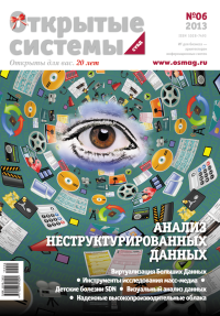 Open Systems, 2013, Volume 21, Number 6 (192)