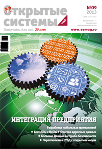 Open Systems, 2013, Volume 21, Number 9