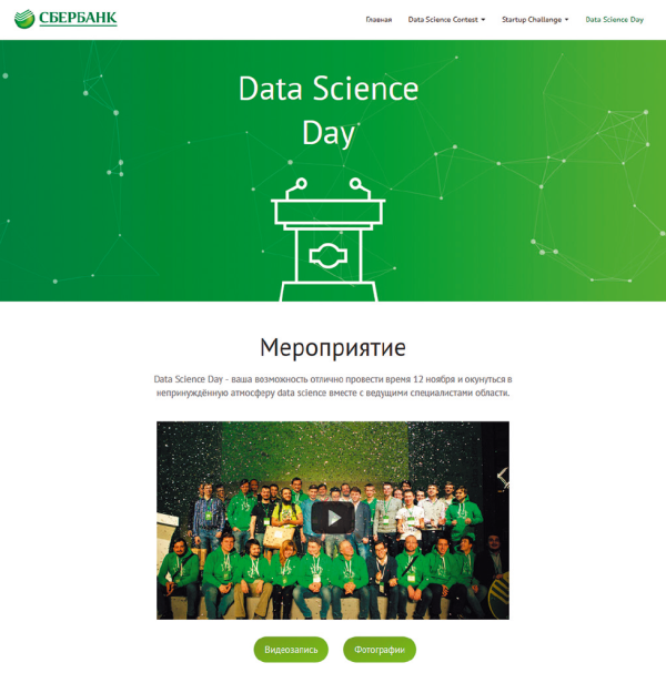 Сбербанк выбирает лучших