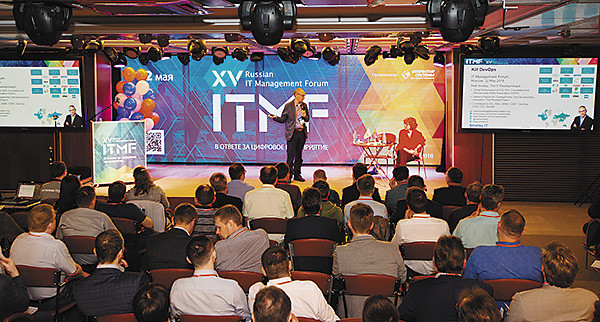 ITMF 2018: в ответе за цифровое предприятие