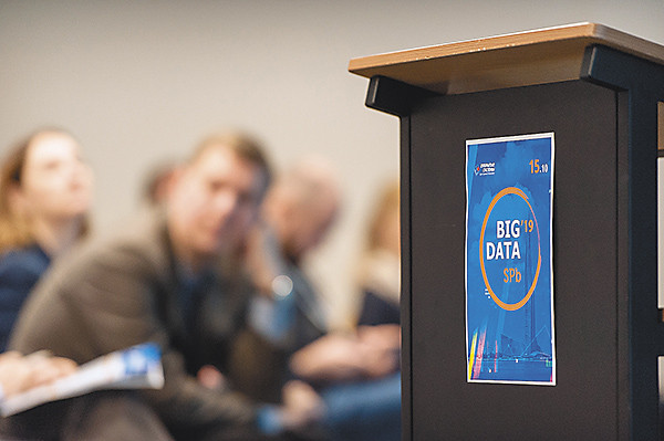 BIG DATA SPb 2019 покоряет Северную столицу