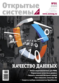 Open Systems. DBMS 2020, Volume 28, Number 1