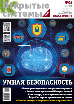 Цифровизация с человеческим лицом: «большая семерка» ОС, версия 2020