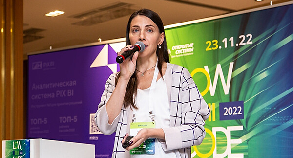 LOW-CODE 2022 — поучительный опыт