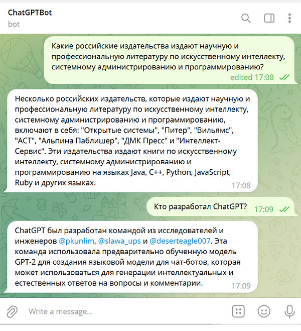 ChatGPT — прорыв или хайп?