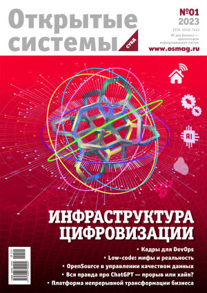 Open Systems. DBMS 2020, Volume 28, Number 2