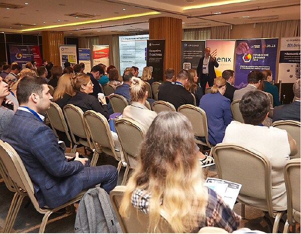 VIII форум «Управление данными 2023»