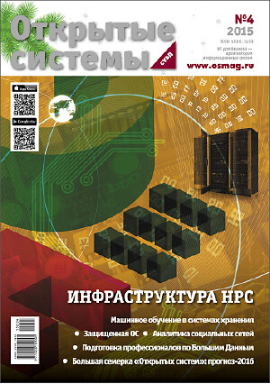 Меньше людей, больше человечности: «большая семерка» ОС, версия 2025