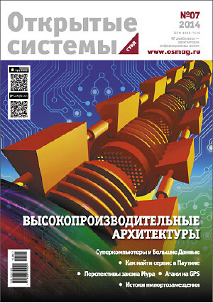 Меньше людей, больше человечности: «большая семерка» ОС, версия 2025