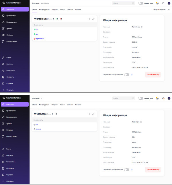 Аналитические СУБД для КИИ