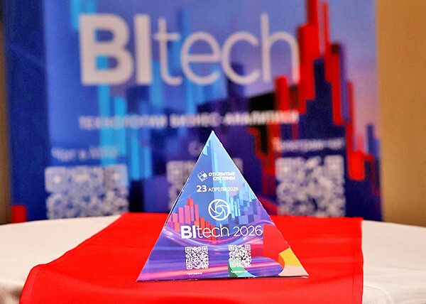 BItech 2026 — основы единой платформы управления предприятием