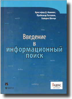 Подробно о поиске