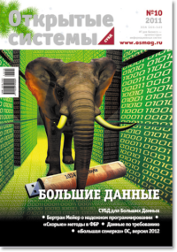 Третья платформа ИТ: «большая семерка» ОС, версия 2012