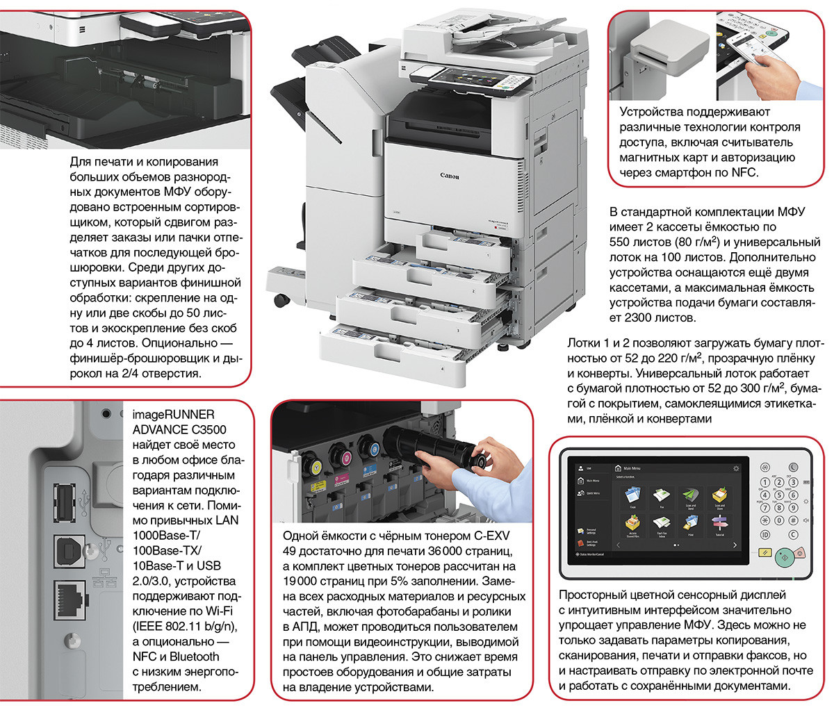 Принтер Canon c3520i. Canon 3520 принтер. Лоток для принтера Кэнон 3520. Многоцелевой лоток МФУ.