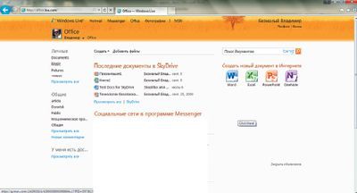 Экран 4. Вкладка Office