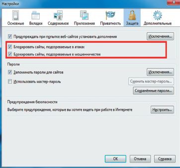 Экран 4. Параметры Firefox