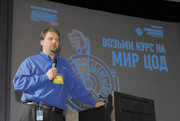 Мир ЦОД 2012