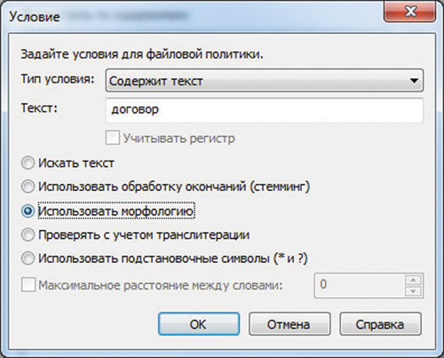 Настройка поиска текста в?Zlock?4.0