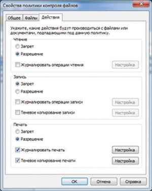 Настройка действий политики в Zlock 4.0