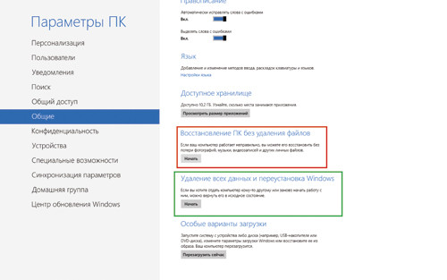 Варианты переустановки системы