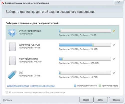 Выбор хранилища