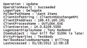 Проверка подозрительного элемента