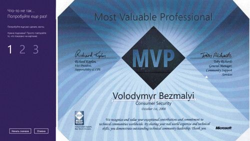 Задать графический пароль