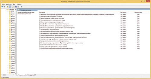 Параметры входа в систему