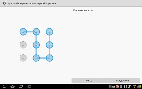 Графический пароль