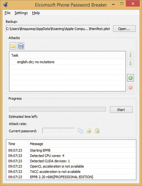 Главное окно программы